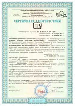 2016.12.26 Елизово - Сталь горячекатная периодического профиля класса А.
