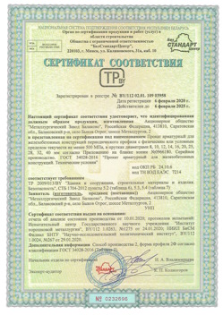 2020.02.06 Елизово - Прокат арматурный для железобетонных конструкций периодического профиля.