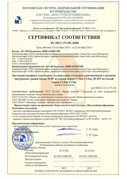 2020.10.22 Елизово - Швеллеры стальные горячекатные с уклоном внутренних граней.